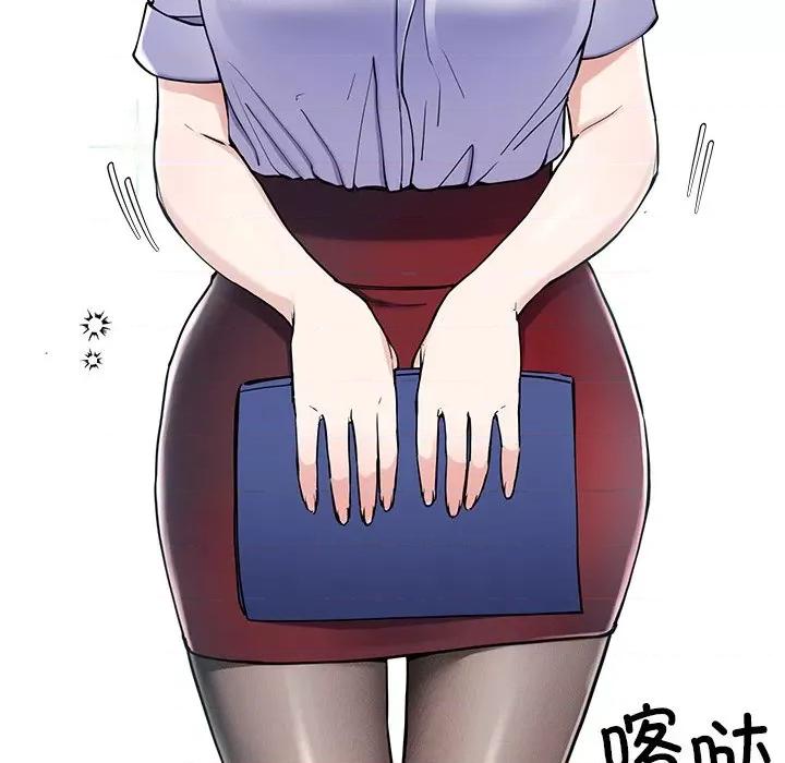 后宫之王 后宫之王 第6话 第111页