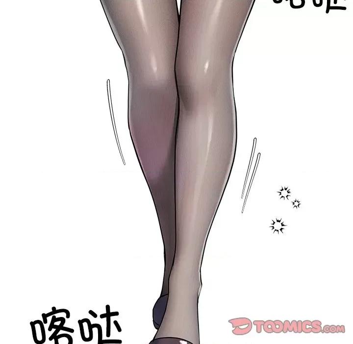 后宫之王 后宫之王 第6话 第112页