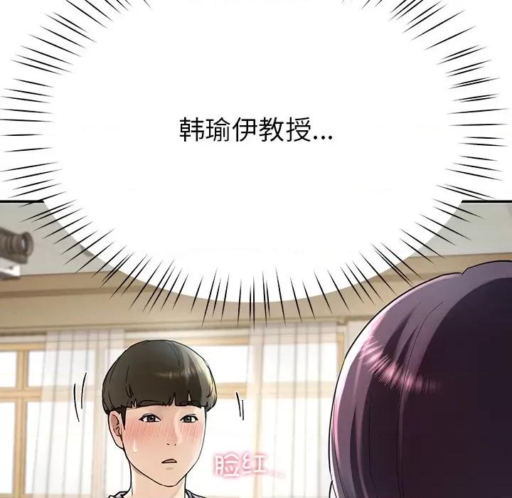 后宫之王 后宫之王 第6话 第114页