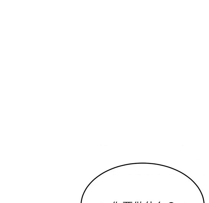 后宫之王 后宫之王 第6话 第119页