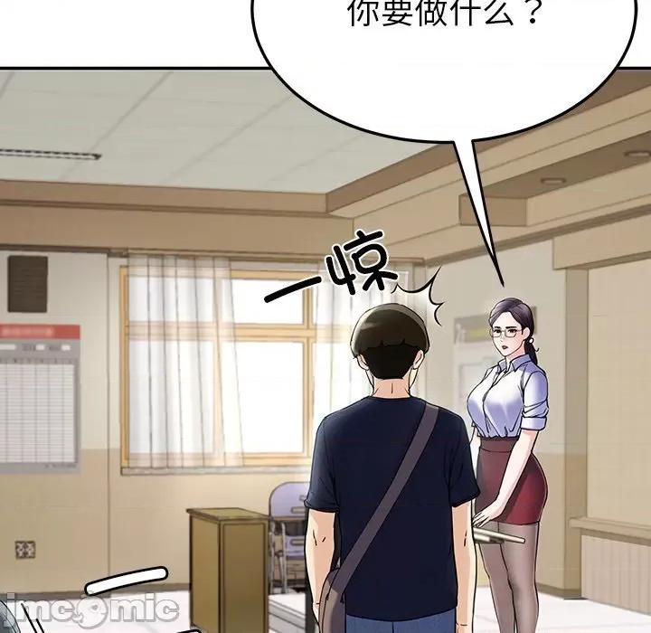 后宫之王 后宫之王 第6话 第120页