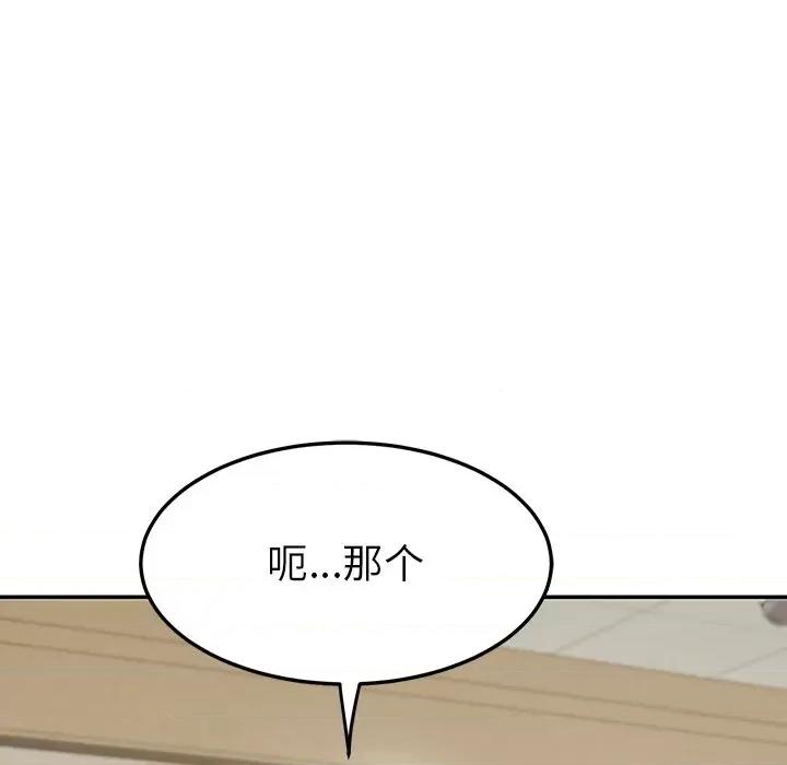 后宫之王 后宫之王 第6话 第122页