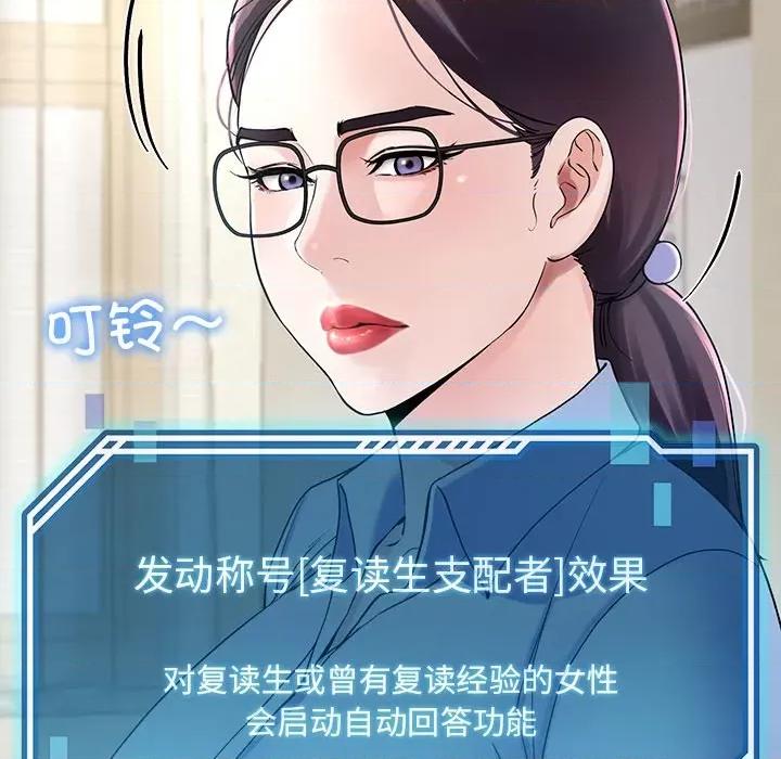 后宫之王 后宫之王 第6话 第126页