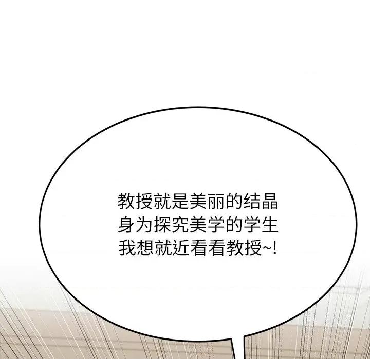 后宫之王 后宫之王 第6话 第128页