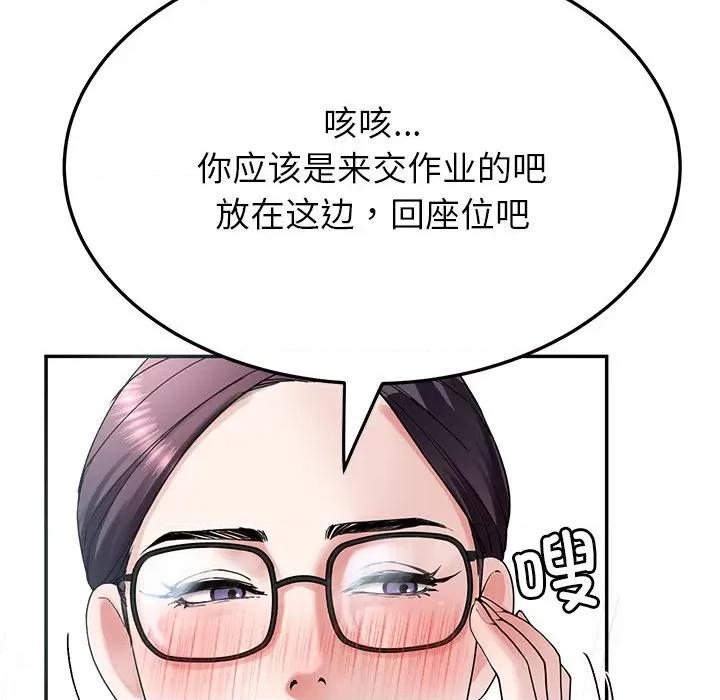 后宫之王 后宫之王 第6话 第136页