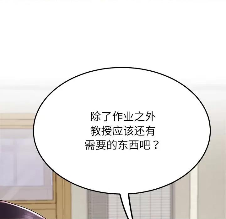 后宫之王 后宫之王 第6话 第138页