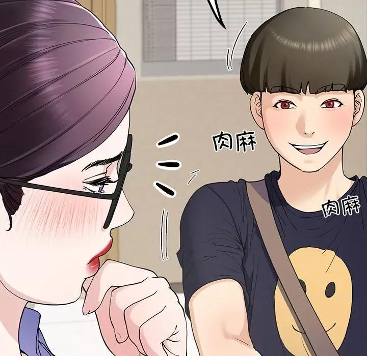 后宫之王 后宫之王 第6话 第139页