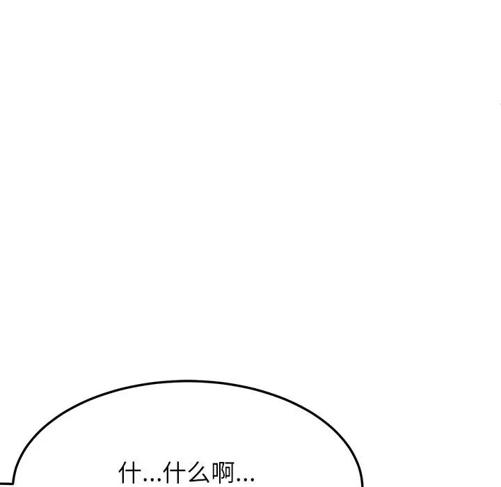 后宫之王 后宫之王 第6话 第141页