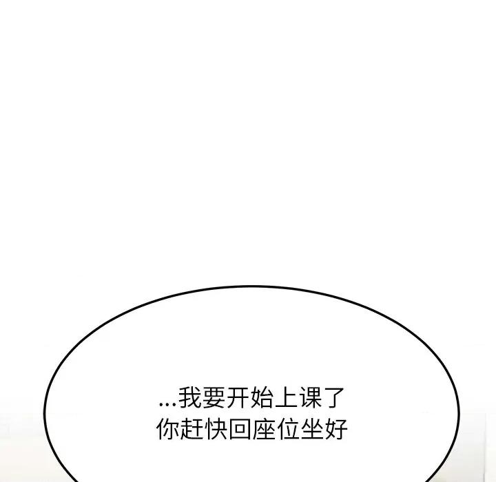 后宫之王 后宫之王 第6话 第147页