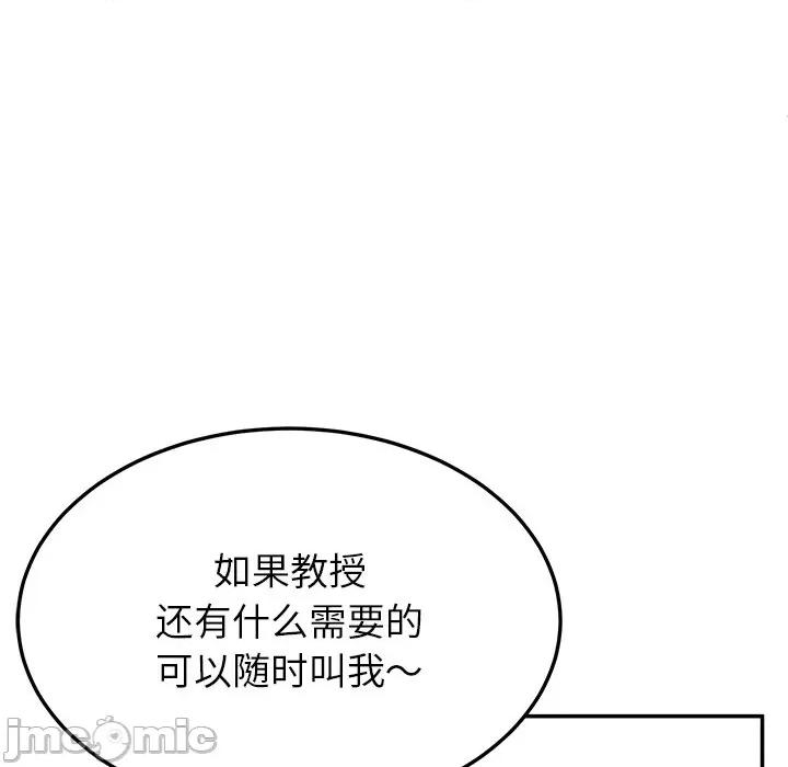 后宫之王 后宫之王 第6话 第150页