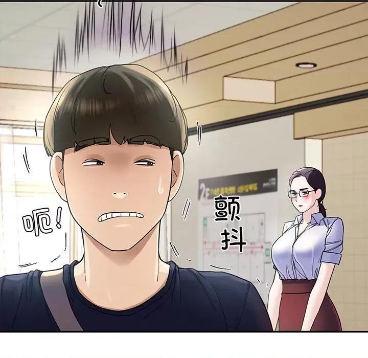 后宫之王 后宫之王 第6话 第154页