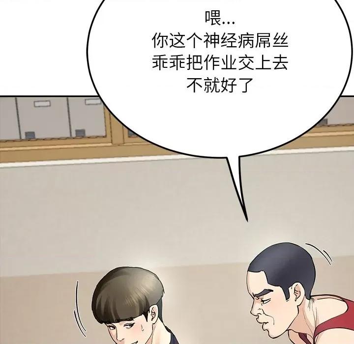 后宫之王 后宫之王 第6话 第158页