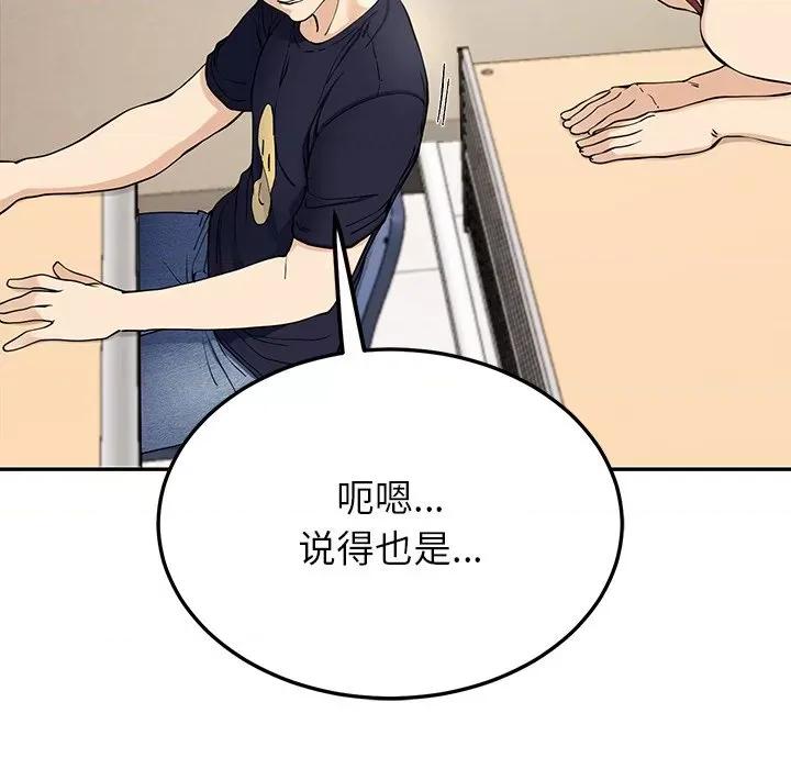 后宫之王 后宫之王 第6话 第159页