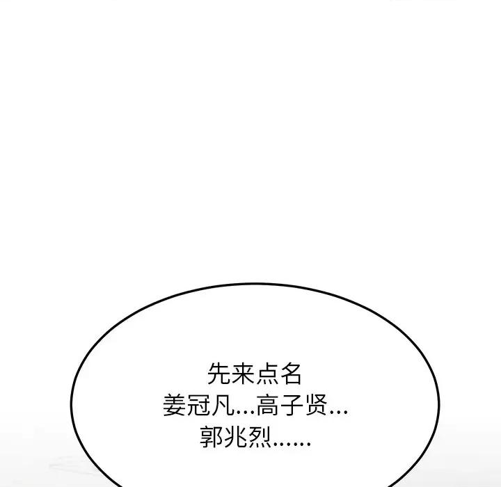 后宫之王 后宫之王 第6话 第163页