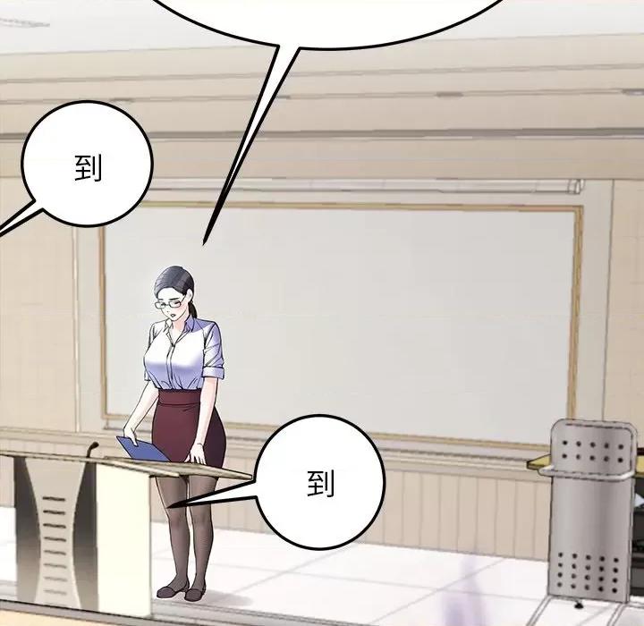 后宫之王 后宫之王 第6话 第164页