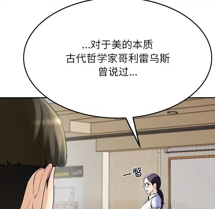 后宫之王 后宫之王 第6话 第167页