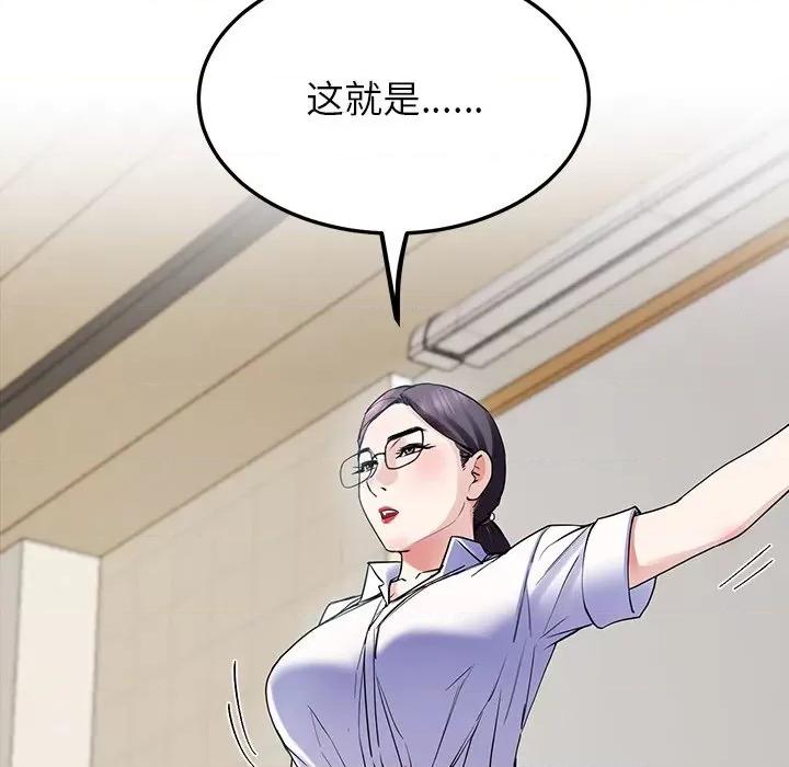 后宫之王 后宫之王 第6话 第169页