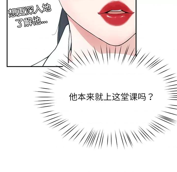 后宫之王 后宫之王 第6话 第176页