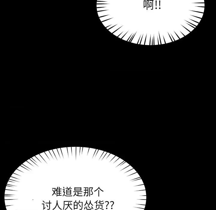 后宫之王 后宫之王 第6话 第179页