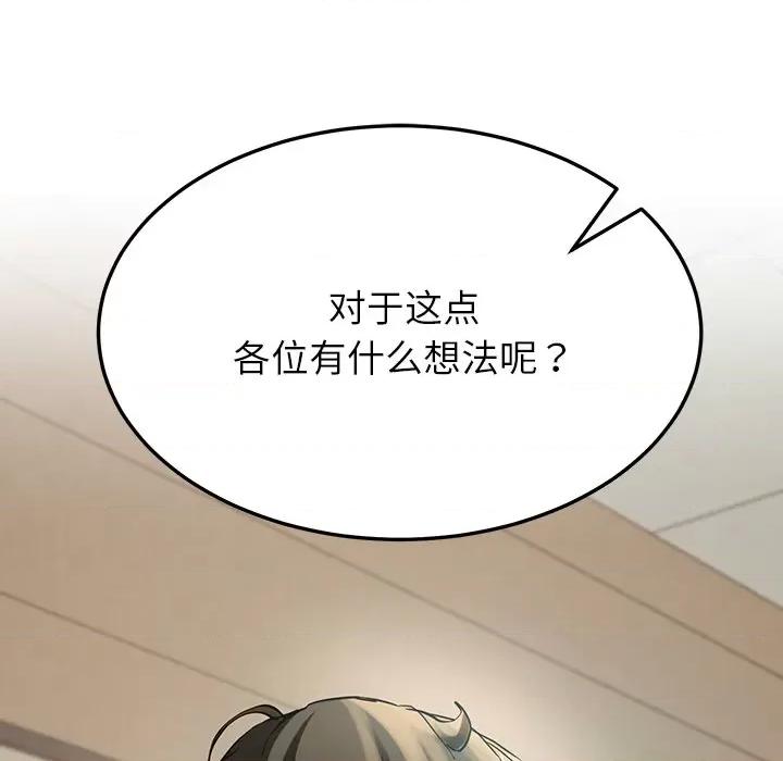 后宫之王 后宫之王 第6话 第182页