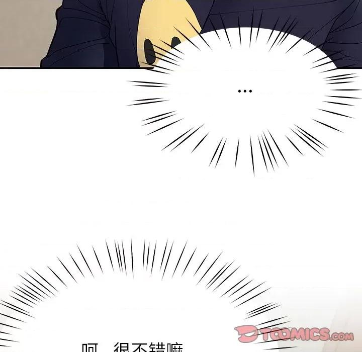 后宫之王 后宫之王 第6话 第184页