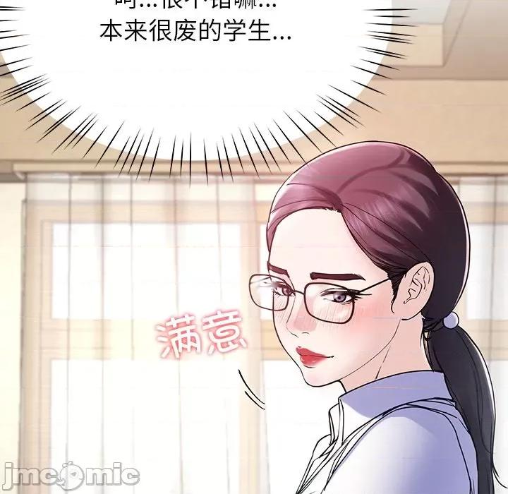 后宫之王 后宫之王 第6话 第185页