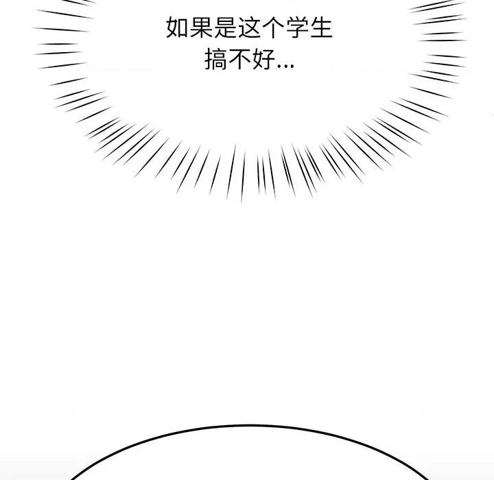 后宫之王 后宫之王 第6话 第187页