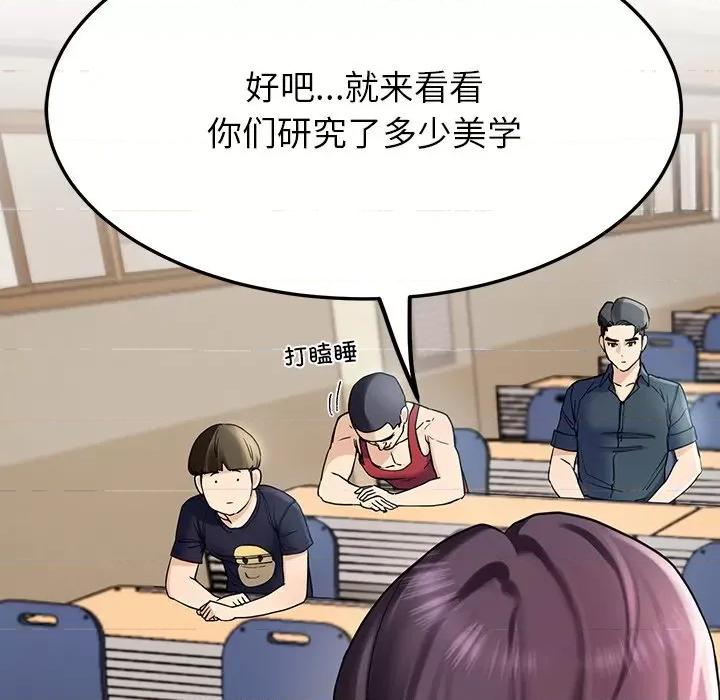 后宫之王 后宫之王 第6话 第188页