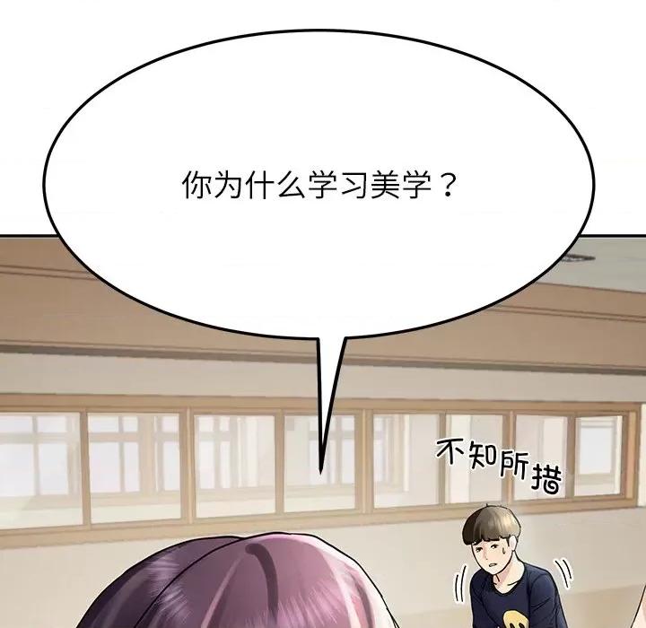 后宫之王 后宫之王 第6话 第196页