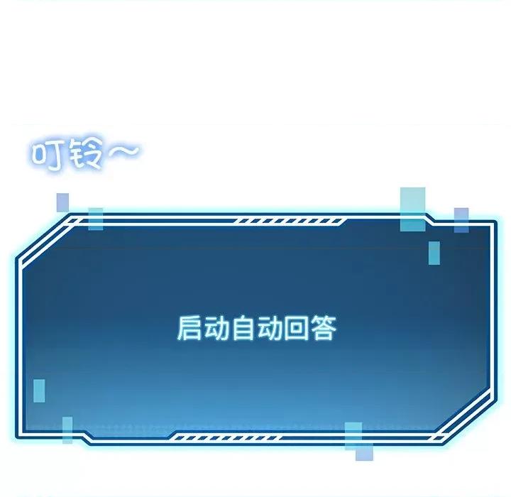 后宫之王 后宫之王 第6话 第199页