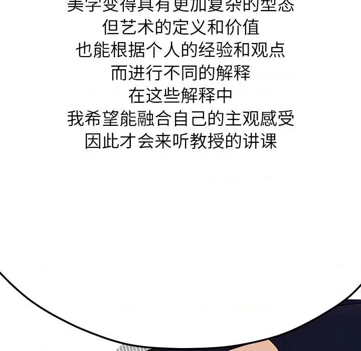 后宫之王 后宫之王 第6话 第204页