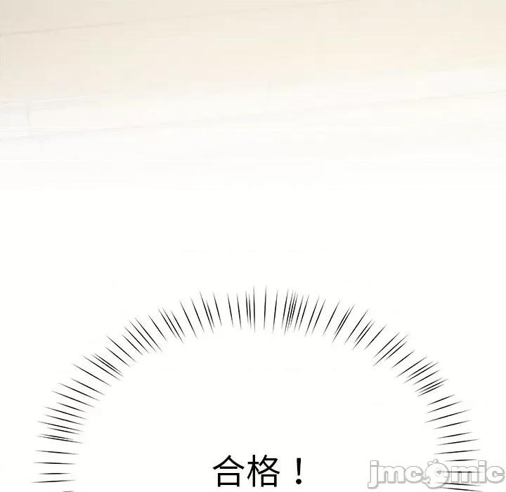 后宫之王 后宫之王 第6话 第215页