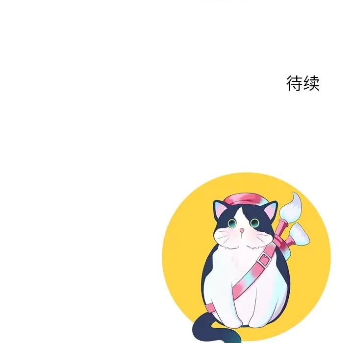 后宫之王 后宫之王 第6话 第217页
