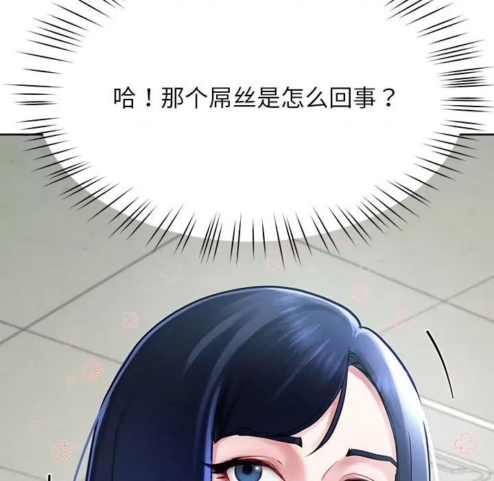 后宫之王 后宫之王-后宫之王 第7话 第13页