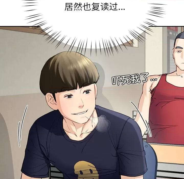 后宫之王 后宫之王-后宫之王 第7话 第18页