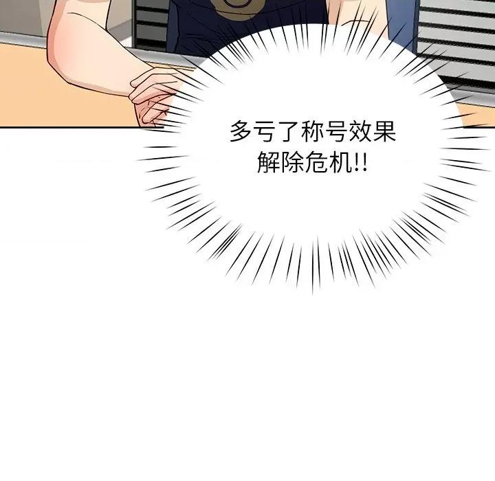 后宫之王 后宫之王-后宫之王 第7话 第19页