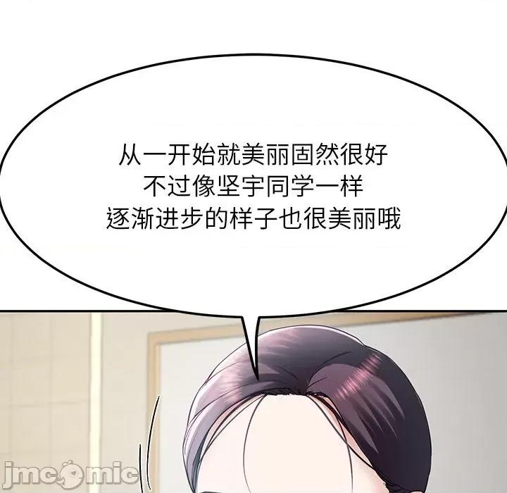 后宫之王 后宫之王-后宫之王 第7话 第20页