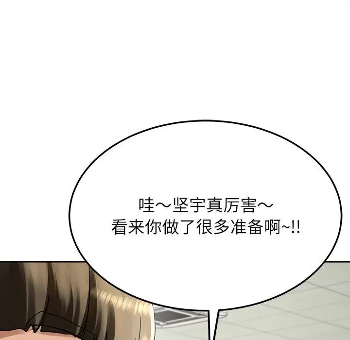 后宫之王 后宫之王-后宫之王 第7话 第24页