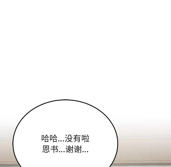 后宫之王 后宫之王-后宫之王 第7话 第26页