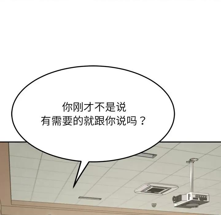 后宫之王 后宫之王-后宫之王 第7话 第39页