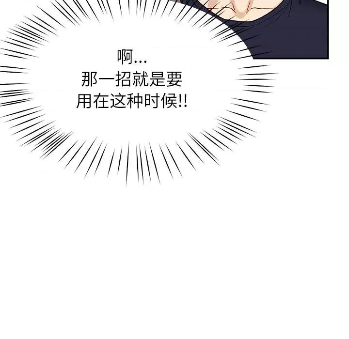 后宫之王 后宫之王-后宫之王 第7话 第57页