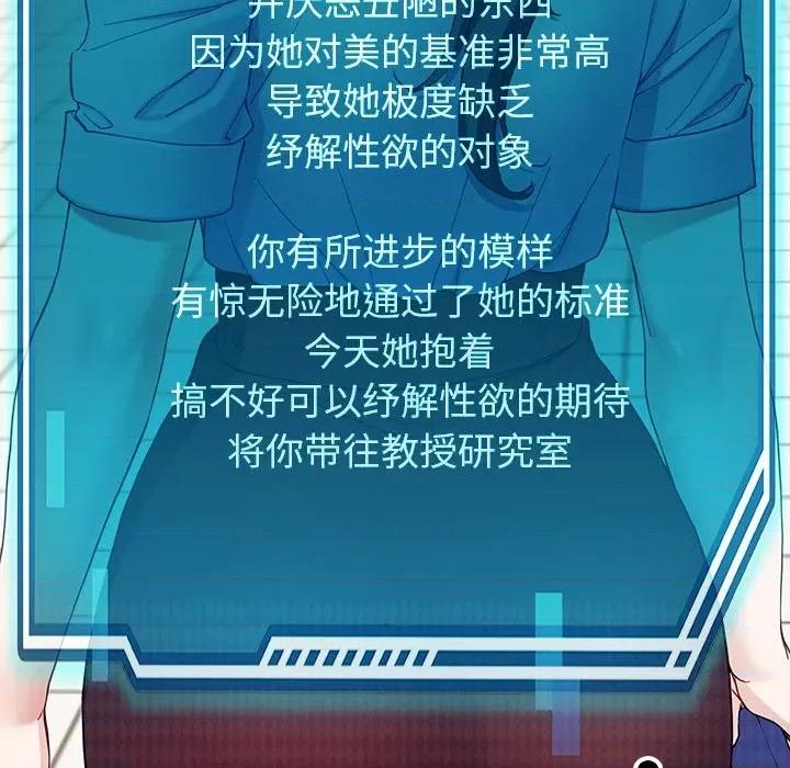 后宫之王 后宫之王-后宫之王 第7话 第61页