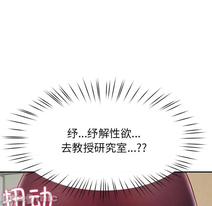 后宫之王 后宫之王-后宫之王 第7话 第65页