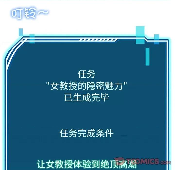 后宫之王 后宫之王-后宫之王 第7话 第68页