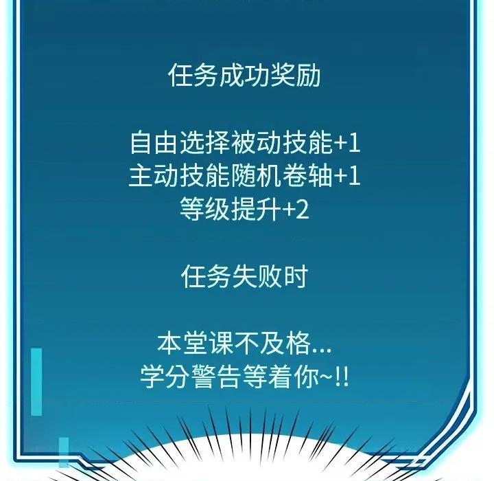 后宫之王 后宫之王-后宫之王 第7话 第69页