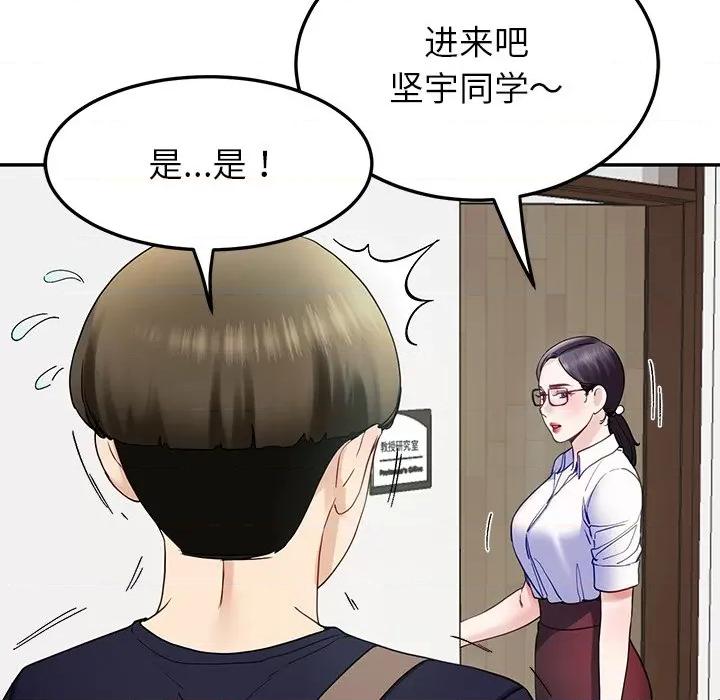后宫之王 后宫之王-后宫之王 第7话 第74页