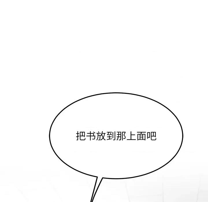 后宫之王 后宫之王-后宫之王 第7话 第76页