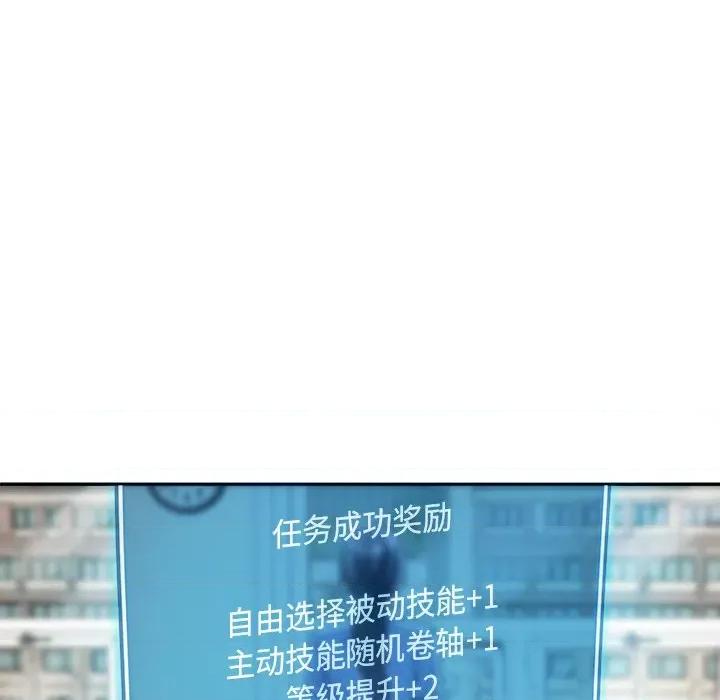 后宫之王 后宫之王-后宫之王 第7话 第81页