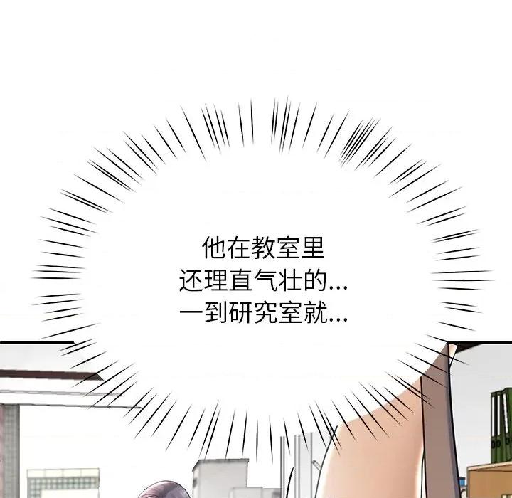 后宫之王 后宫之王-后宫之王 第7话 第89页