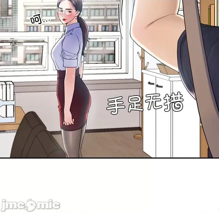 后宫之王 后宫之王-后宫之王 第7话 第90页